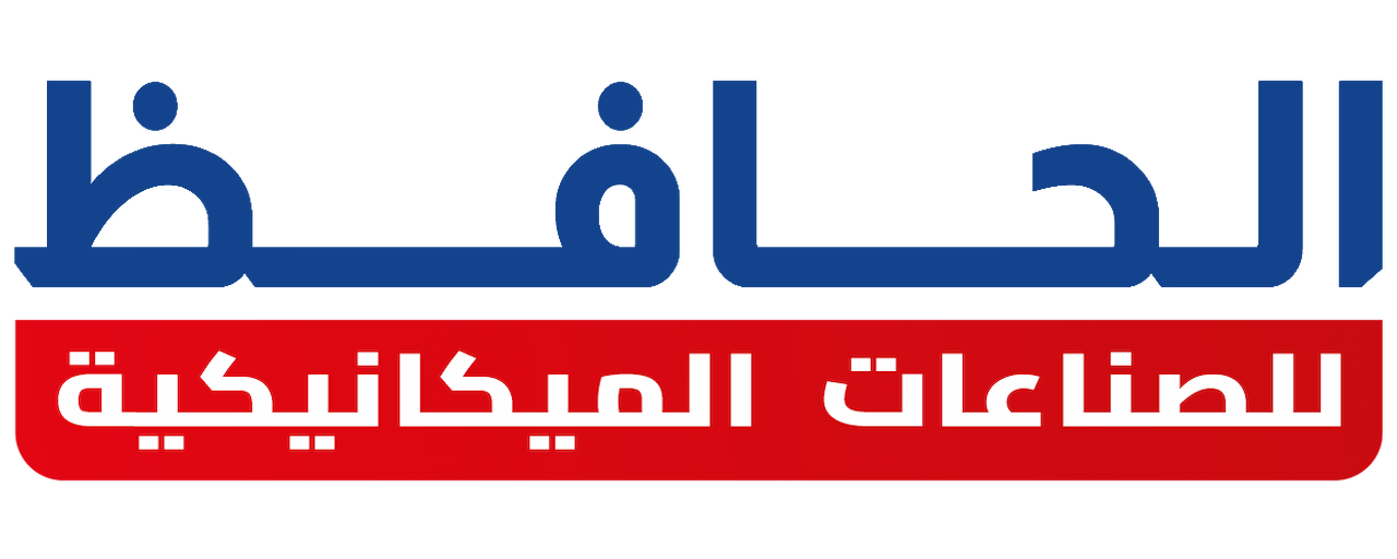 الحافظ